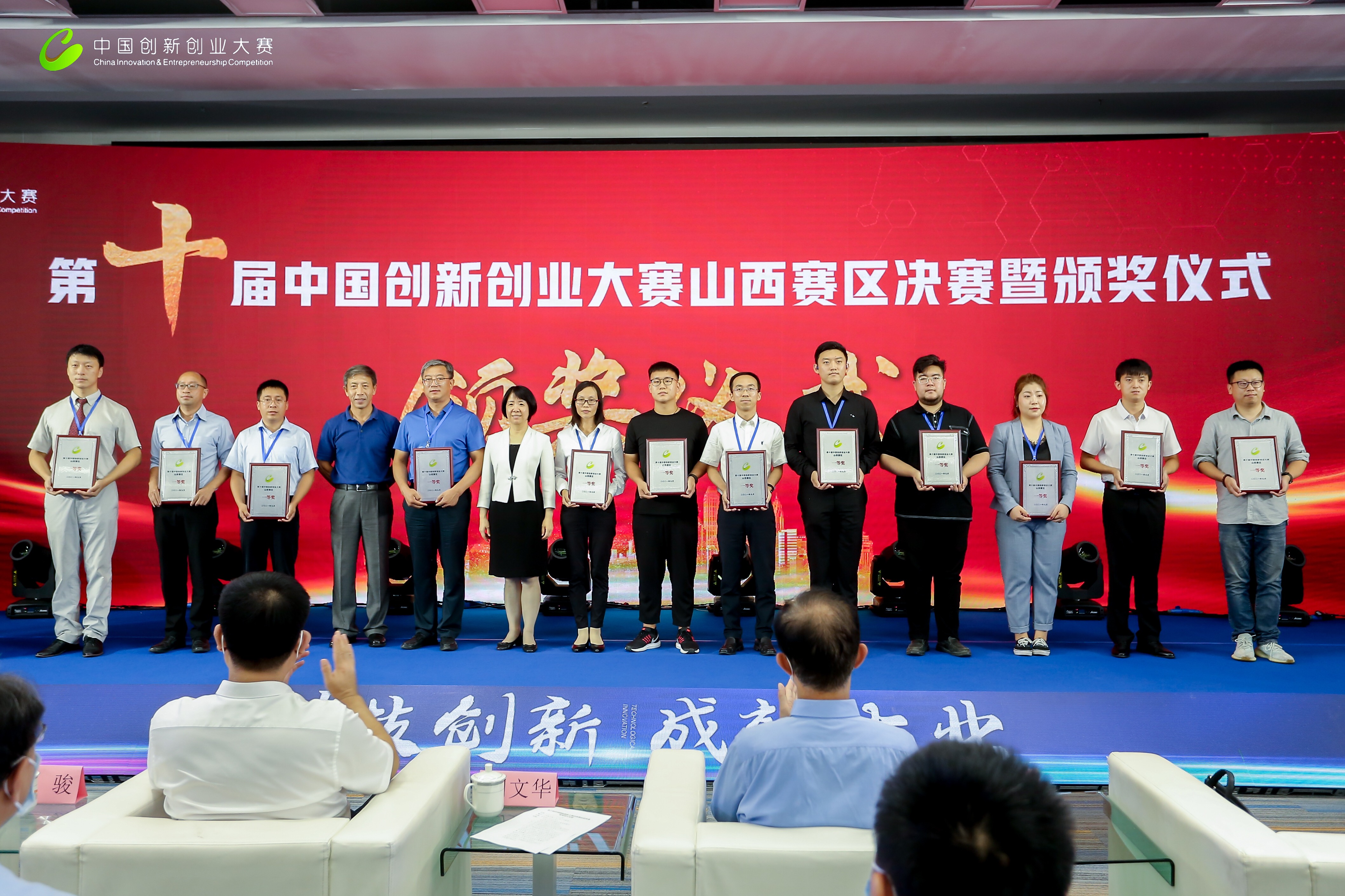 中国山西留学人员创业园企业在第十届中国创新创业大赛（山西赛区）再创佳绩