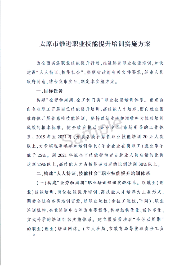 share_pdf_exportpage2.png