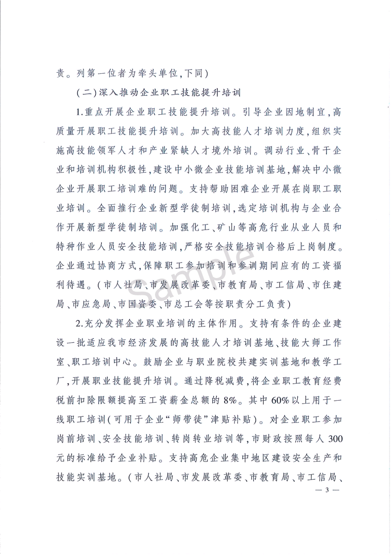 share_pdf_exportpage3.png