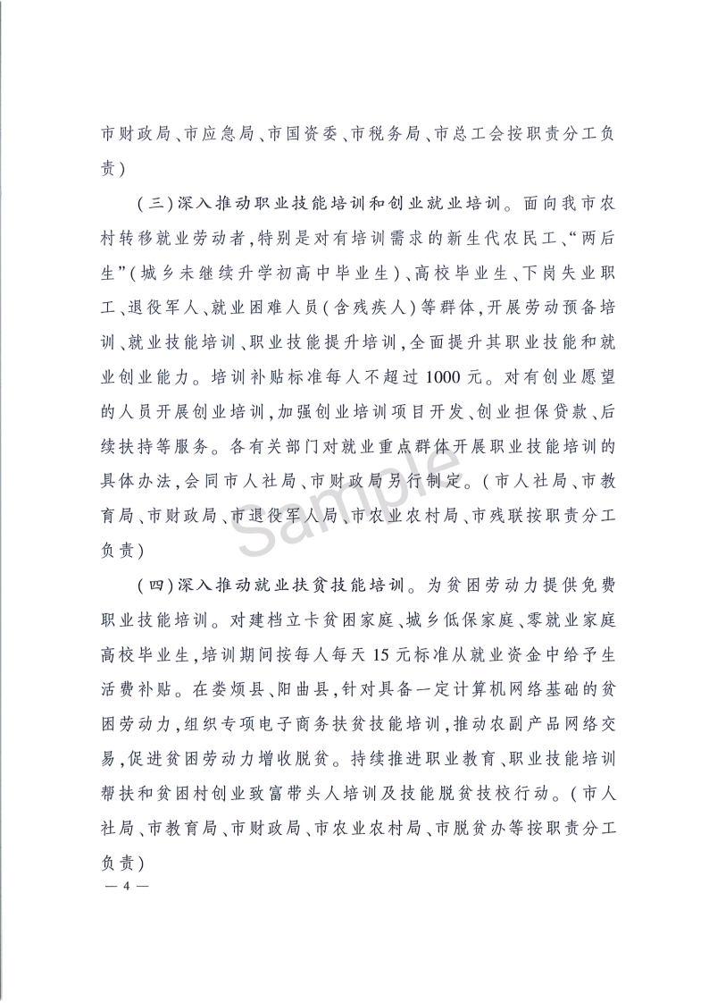 share_pdf_exportpage4.png