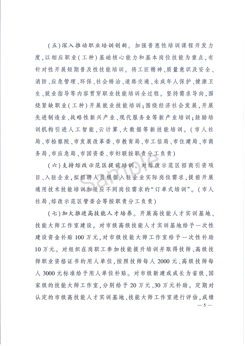 share_pdf_exportpage5.png