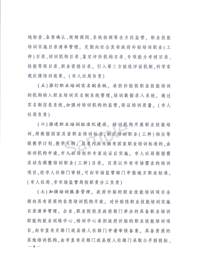 share_pdf_exportpage8.png