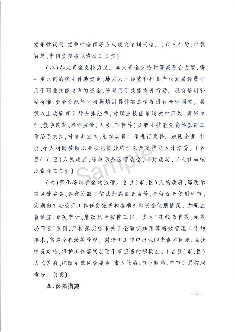 share_pdf_exportpage9.png