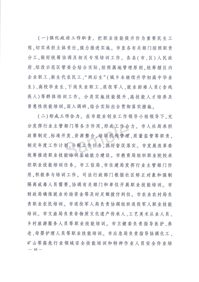 share_pdf_exportpage10.png