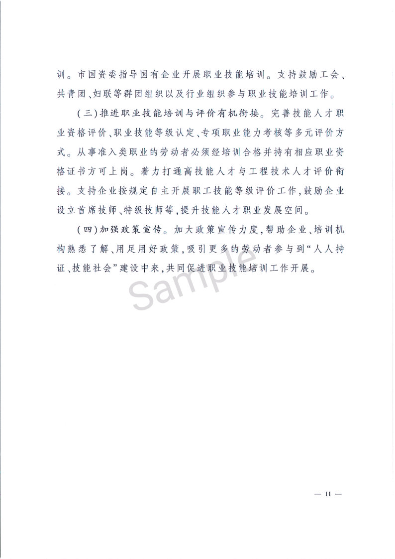 share_pdf_exportpage11.png